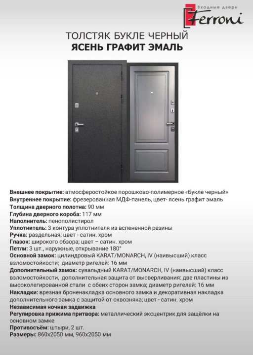 Фото товара 9см Толстяк букле черный Ясень графит эмаль в магазине Империя Комфорта