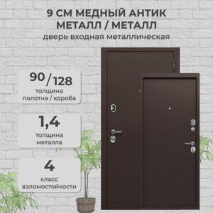 9см Тайга медный антик Металл/металл - фото товара в магазине Империя комфорта