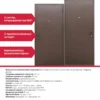 Фото товара Стройгост 5 РФ металл/металл в магазине Империя Комфорта