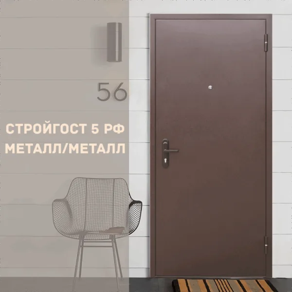 Фото товара Стройгост 5 РФ металл/металл в магазине Империя Комфорта