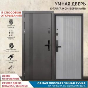 Е-Тайга 9см Вертикаль Эмалит серый (F77) - фото товара в магазине Империя комфорта