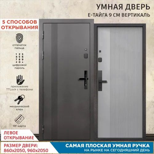 Е-Тайга 9см Вертикаль Эмалит серый (F77) - фото товара в магазине Империя комфорта