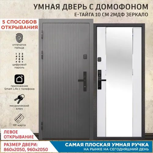 Е-Тайга 10см 2 МДФ Зеркало Эмалит белый (замок F88) - фото товара в магазине Империя комфорта