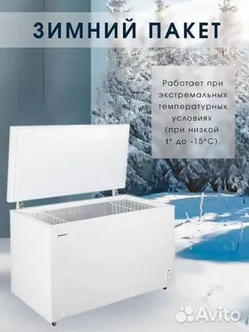 Фото товара Морозильник Kraft BD (W) 460 RX в магазине Империя Комфорта