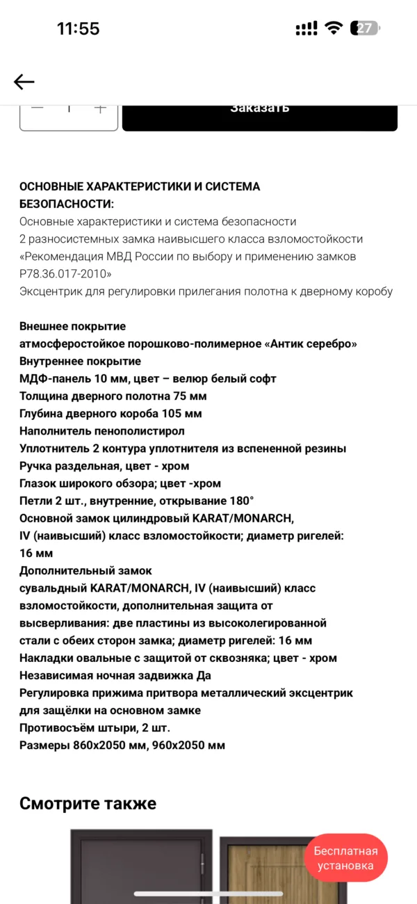 Фото товара Термо 2 Букле Антрацит Эмалит белый 3к в магазине Империя Комфорта