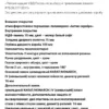Фото товара 7.5см Гарда серебро Велюр белый внутреннее открывание в магазине Империя Комфорта