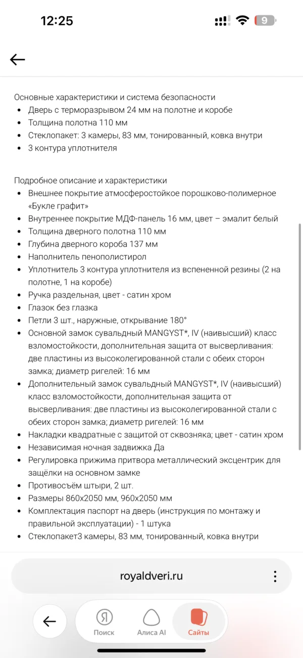 Фото товара Termo 3 Букле шоколад Эмалит белый Стеклопакет 3К в магазине Империя Комфорта