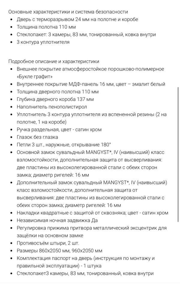 Фото товара Termo 4 Букле графит Эмалит белый Стеклопакет 3К в магазине Империя Комфорта